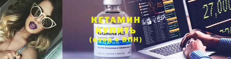 как найти наркотики  Алзамай  МЕГА зеркало  КЕТАМИН VHQ 