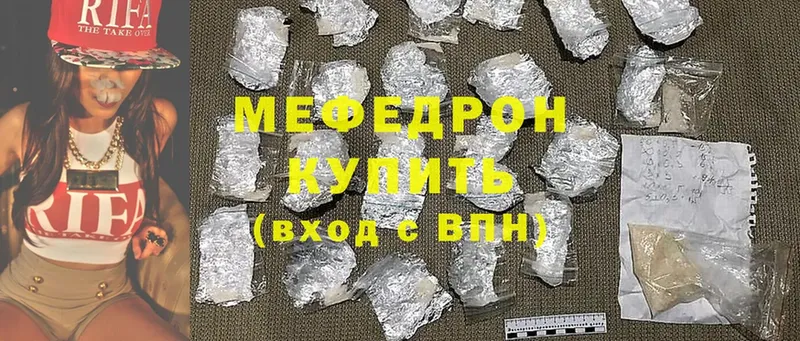 Меф мяу мяу  MEGA ТОР  Алзамай  где купить наркотик 