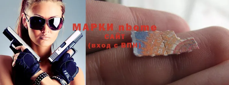 где можно купить наркотик  Алзамай  Марки NBOMe 1,5мг 